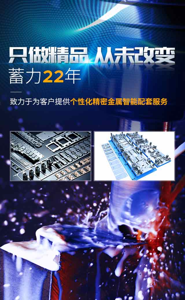 精密五金衝壓領導品牌