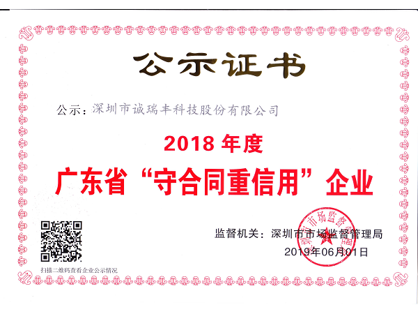 這家深圳市精密五金衝壓件加工廠家被市場監督管理局點名了
