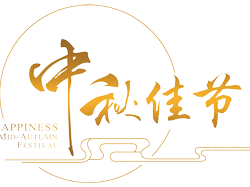 &ldquo;歡樂話中秋，濃情共發展&rdquo;誠瑞豐2018年中秋茶話會圓滿舉辦