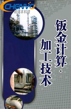 鈑金加工費用怎麼算